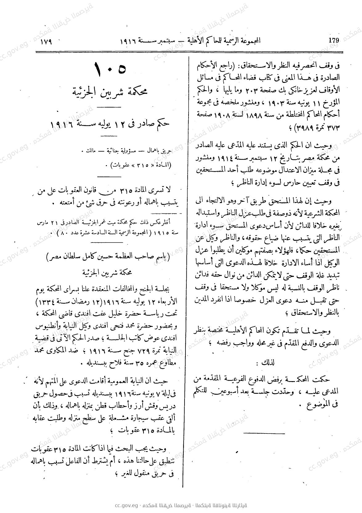 صفحة 210