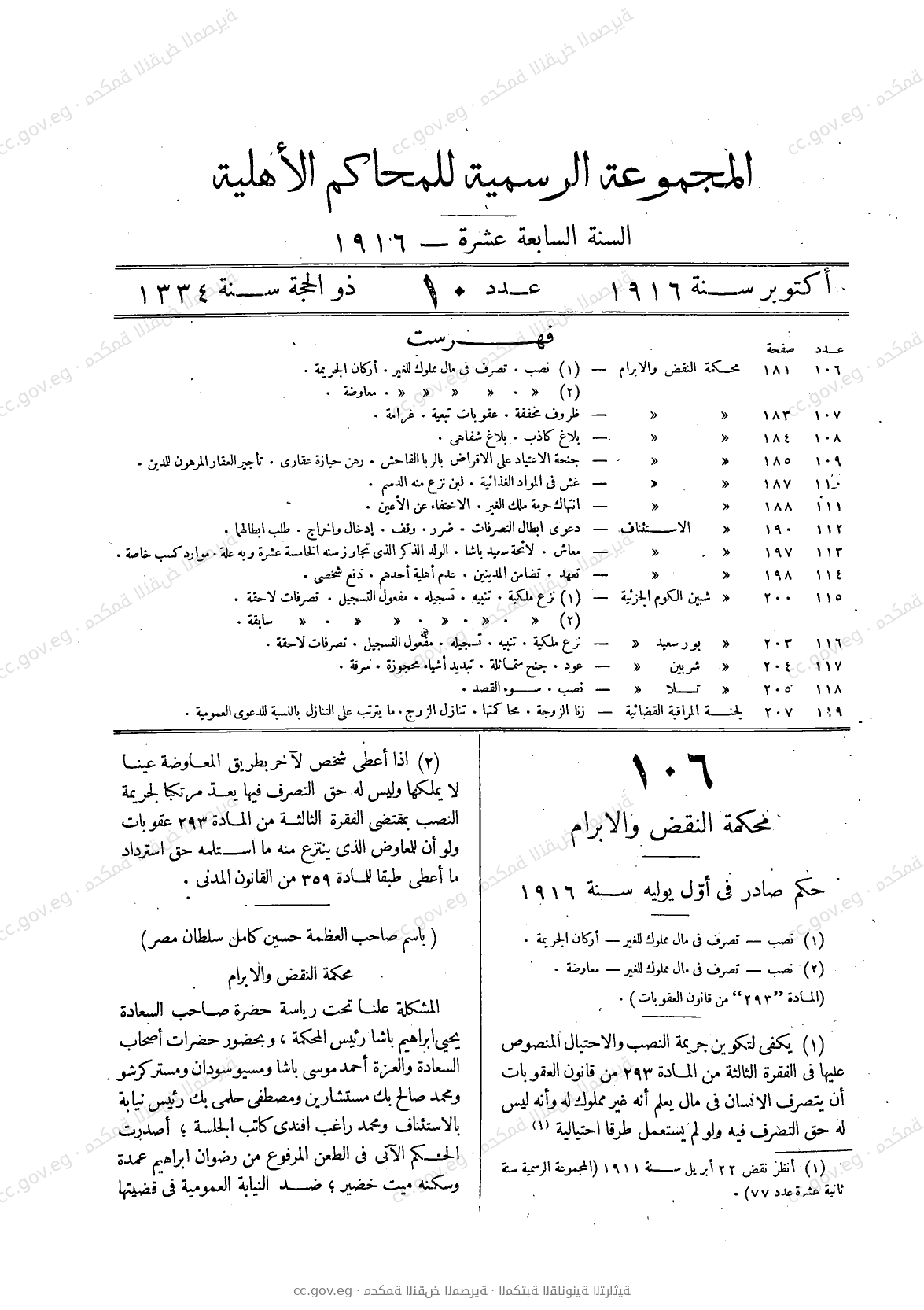 صفحة 212