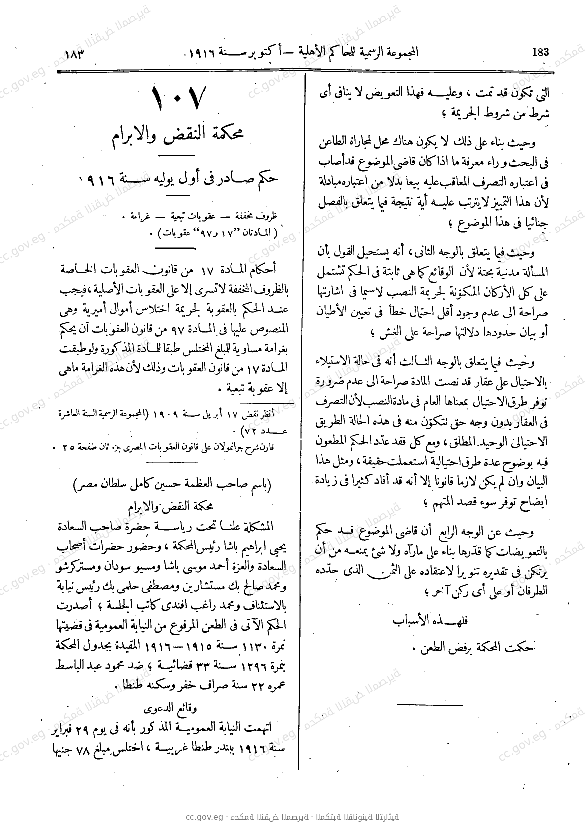 صفحة 214