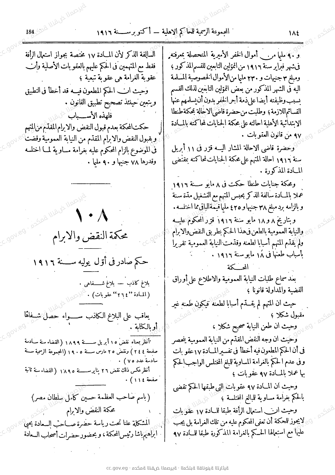 صفحة 215