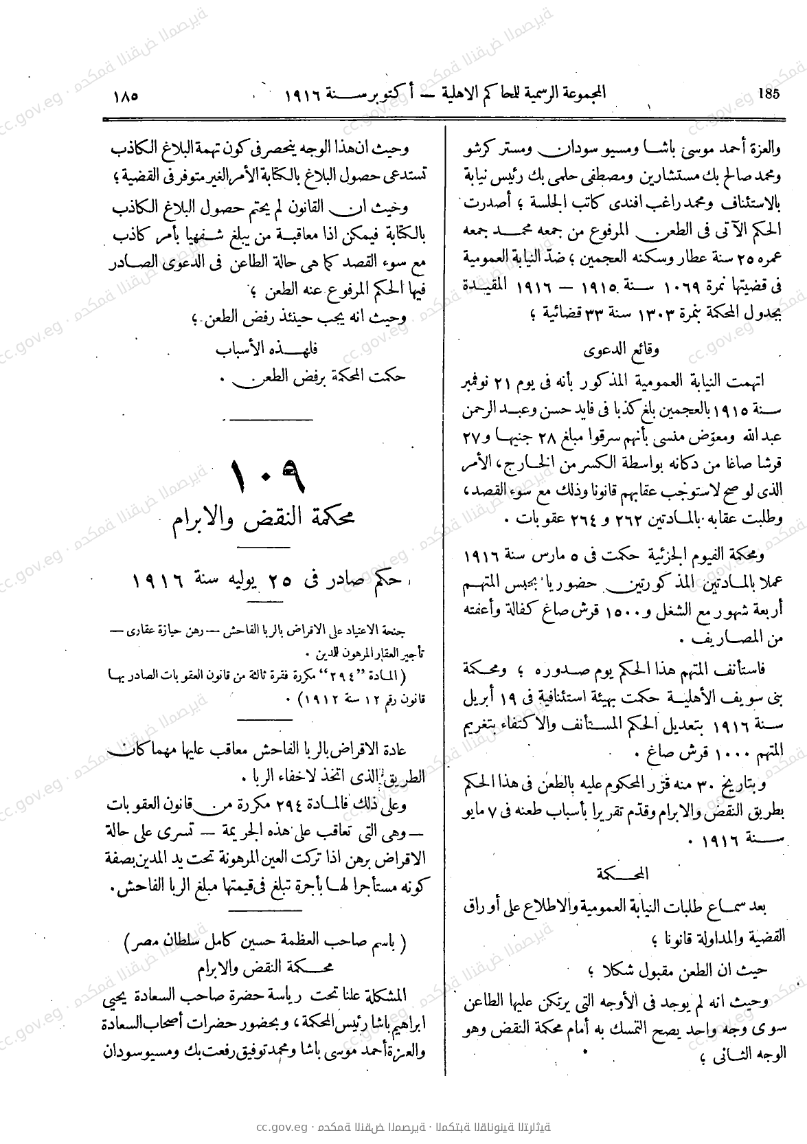 صفحة 216