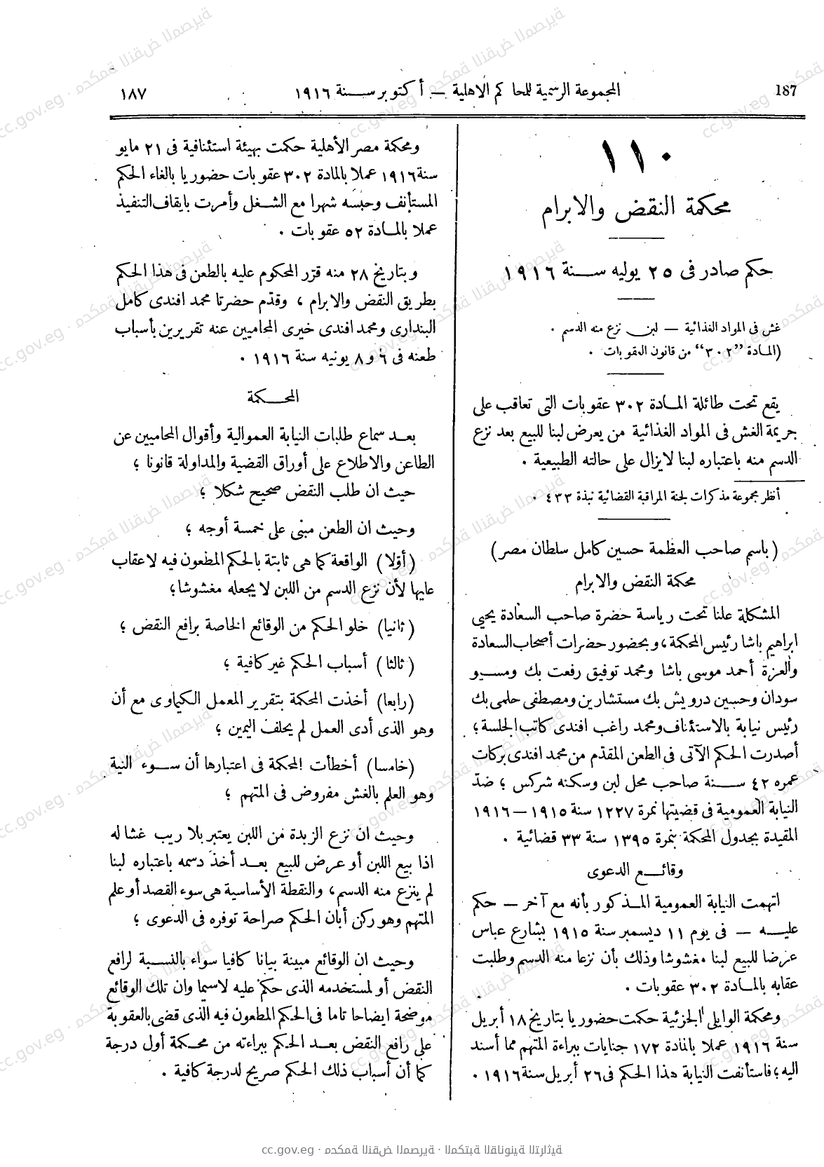 صفحة 218