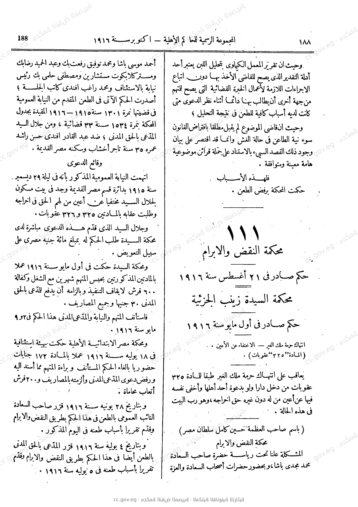 صفحة 219