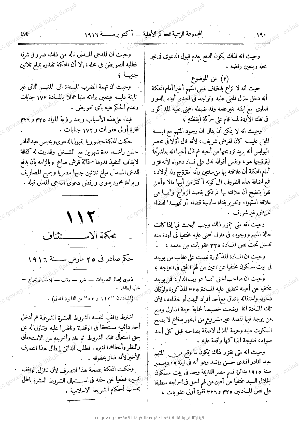 صفحة 221