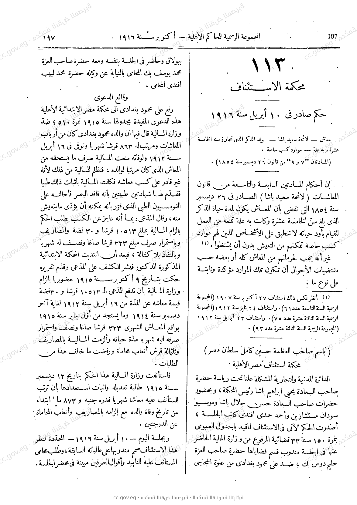 صفحة 228