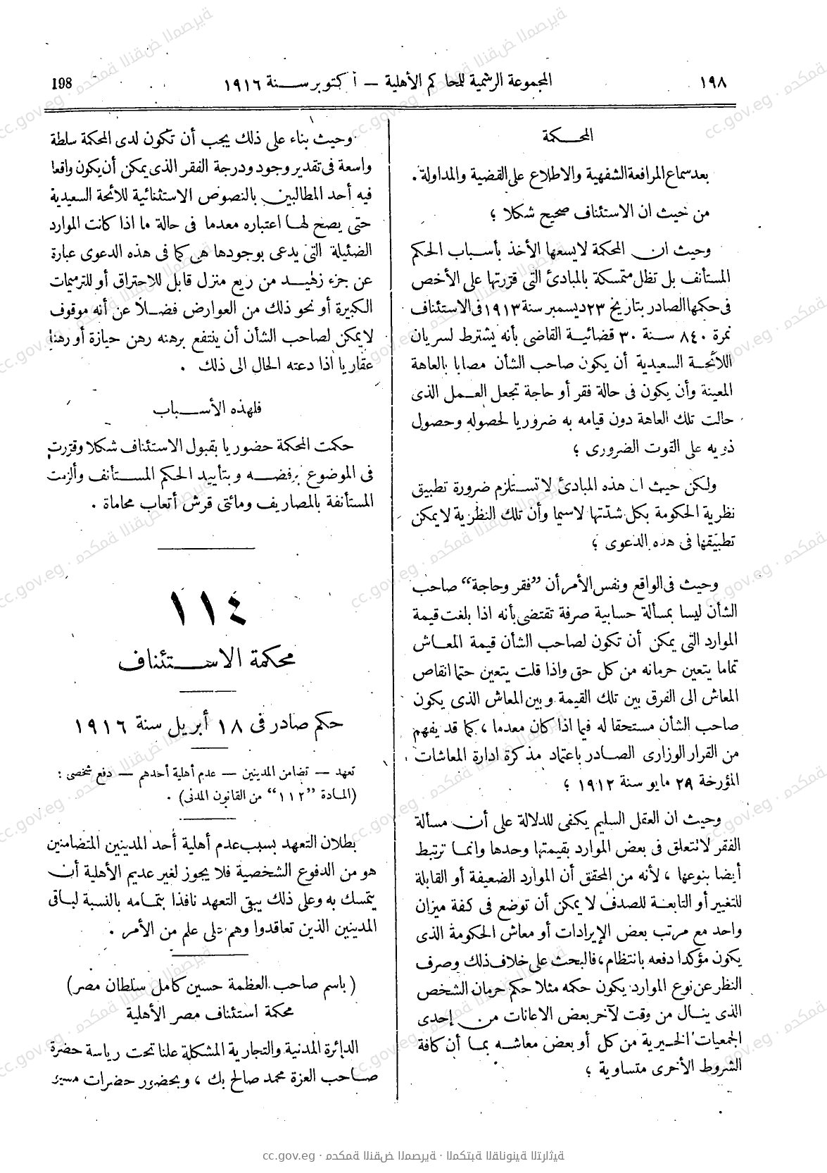 صفحة 229