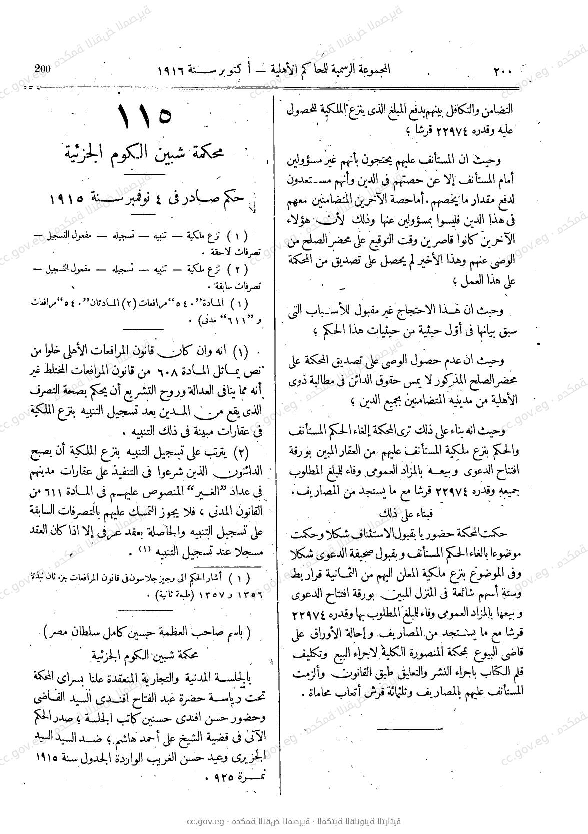 صفحة 231