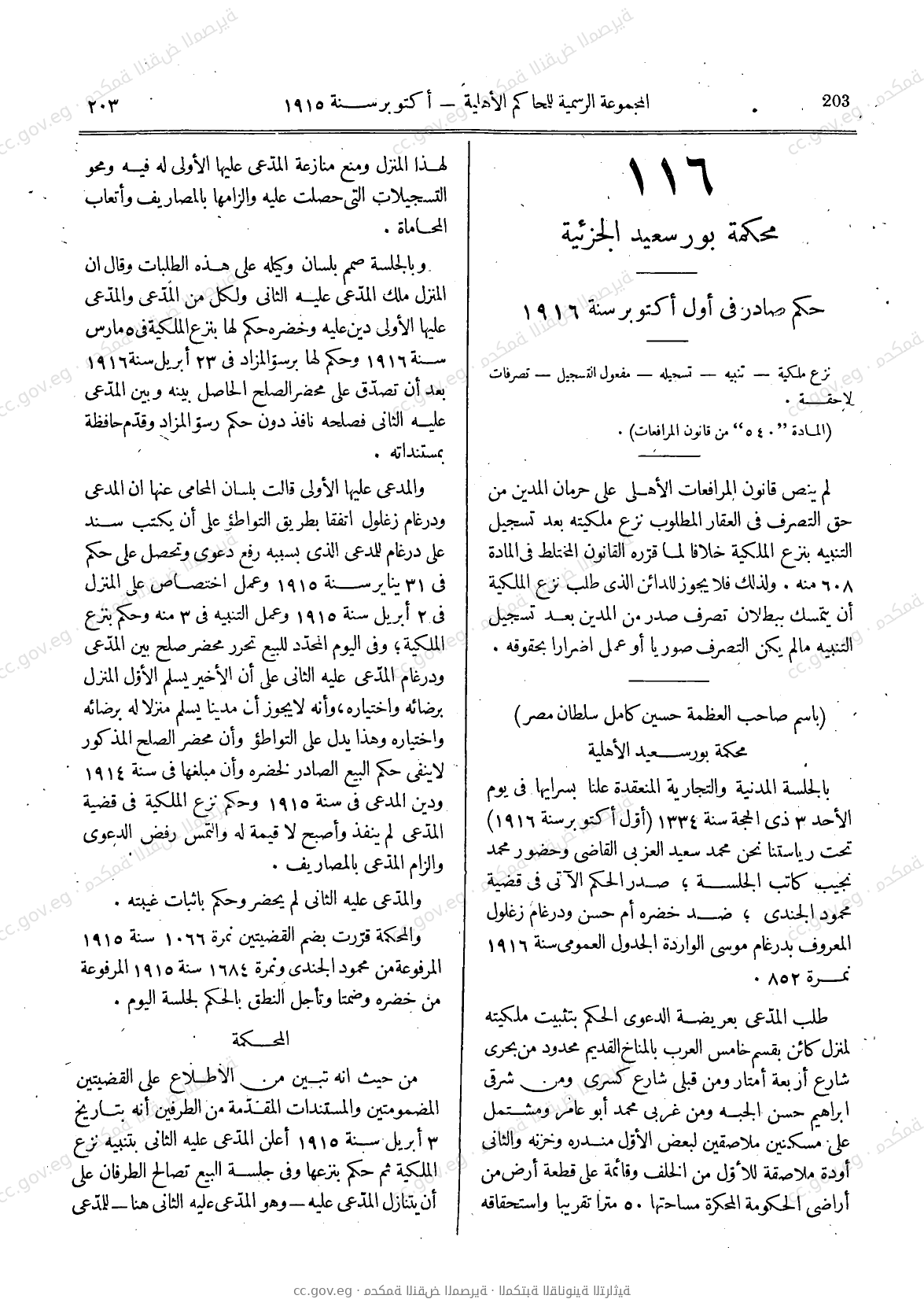 صفحة 234