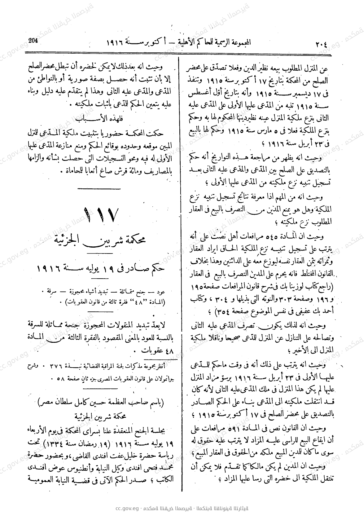 صفحة 235