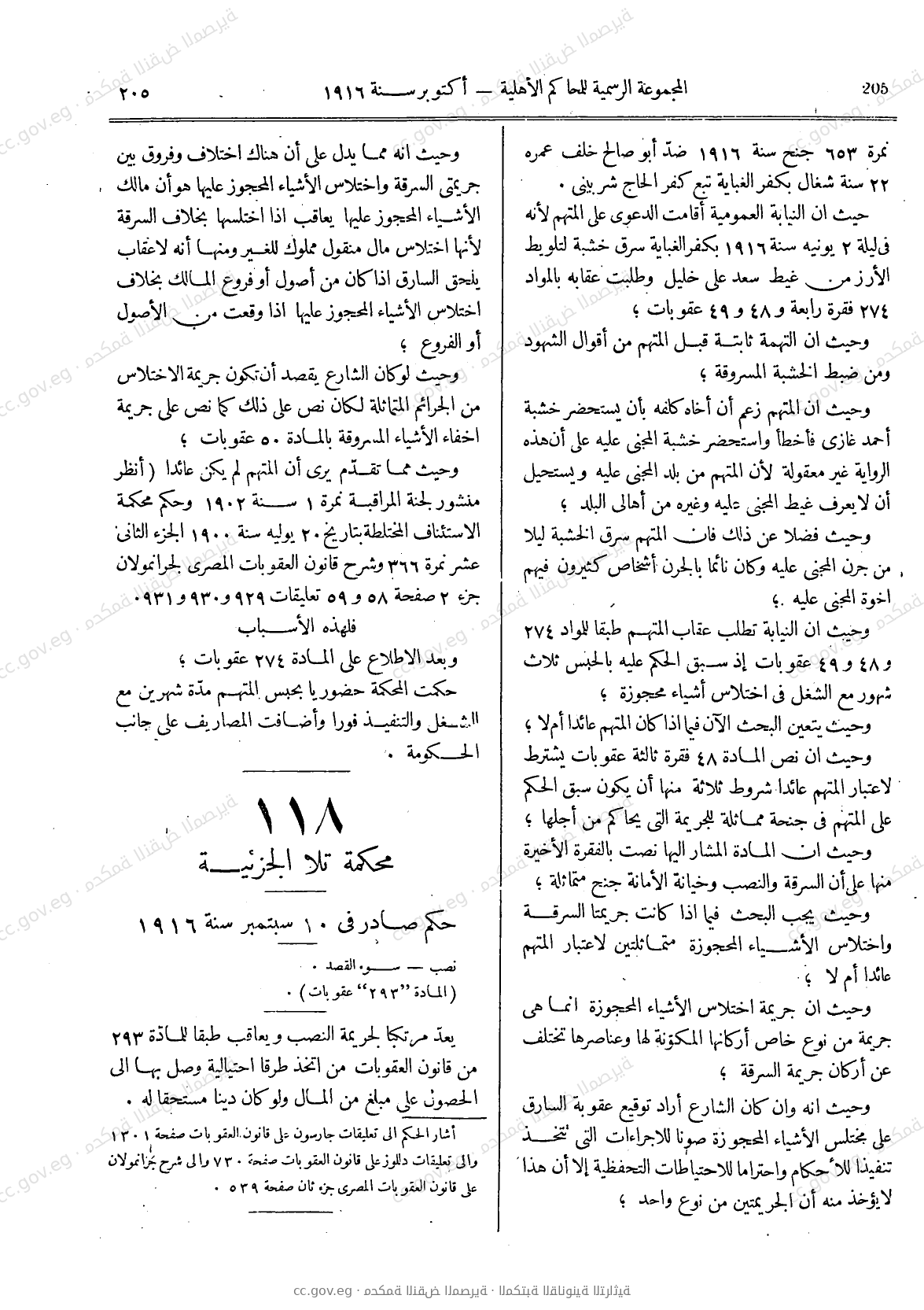 صفحة 236