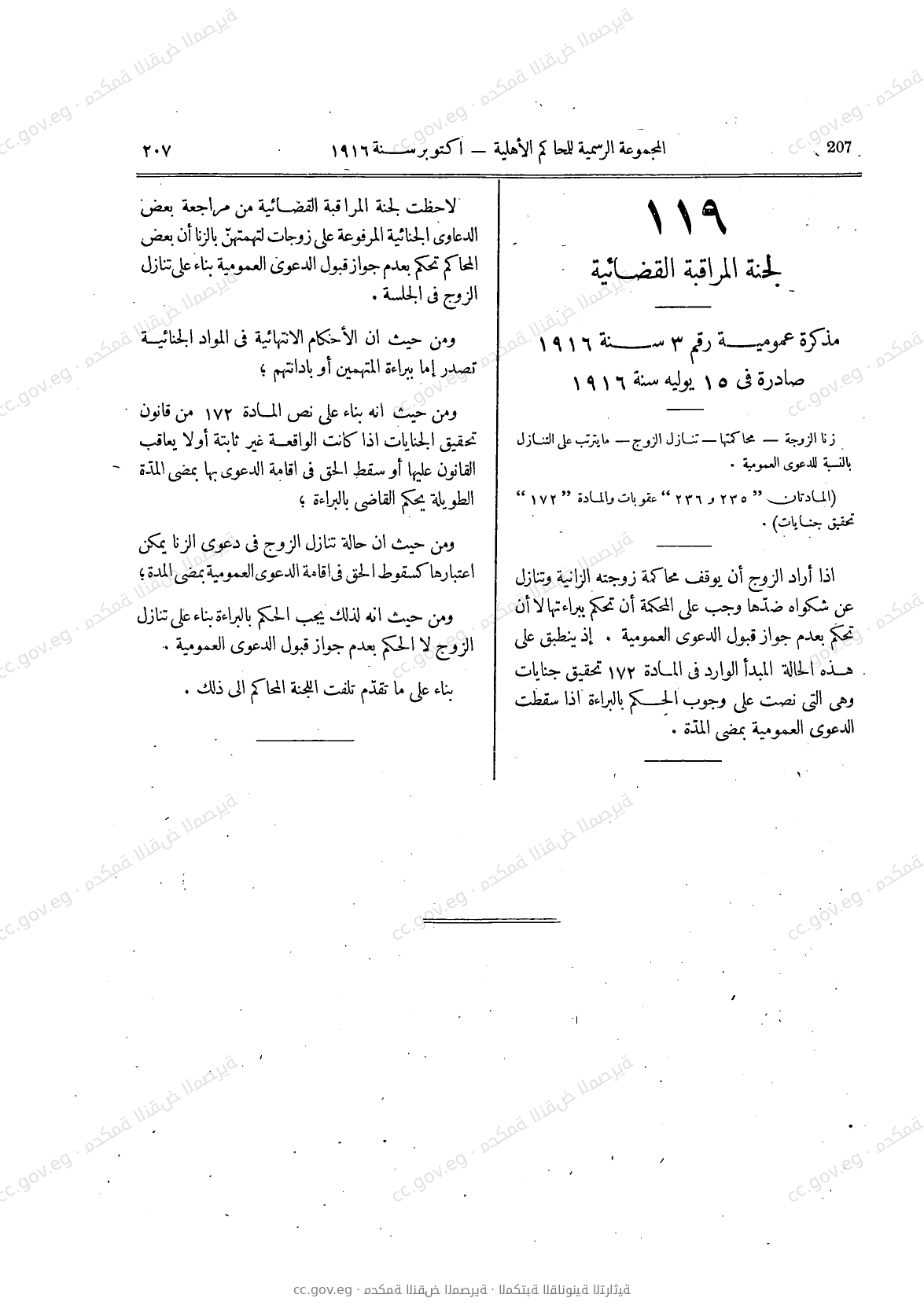 صفحة 238