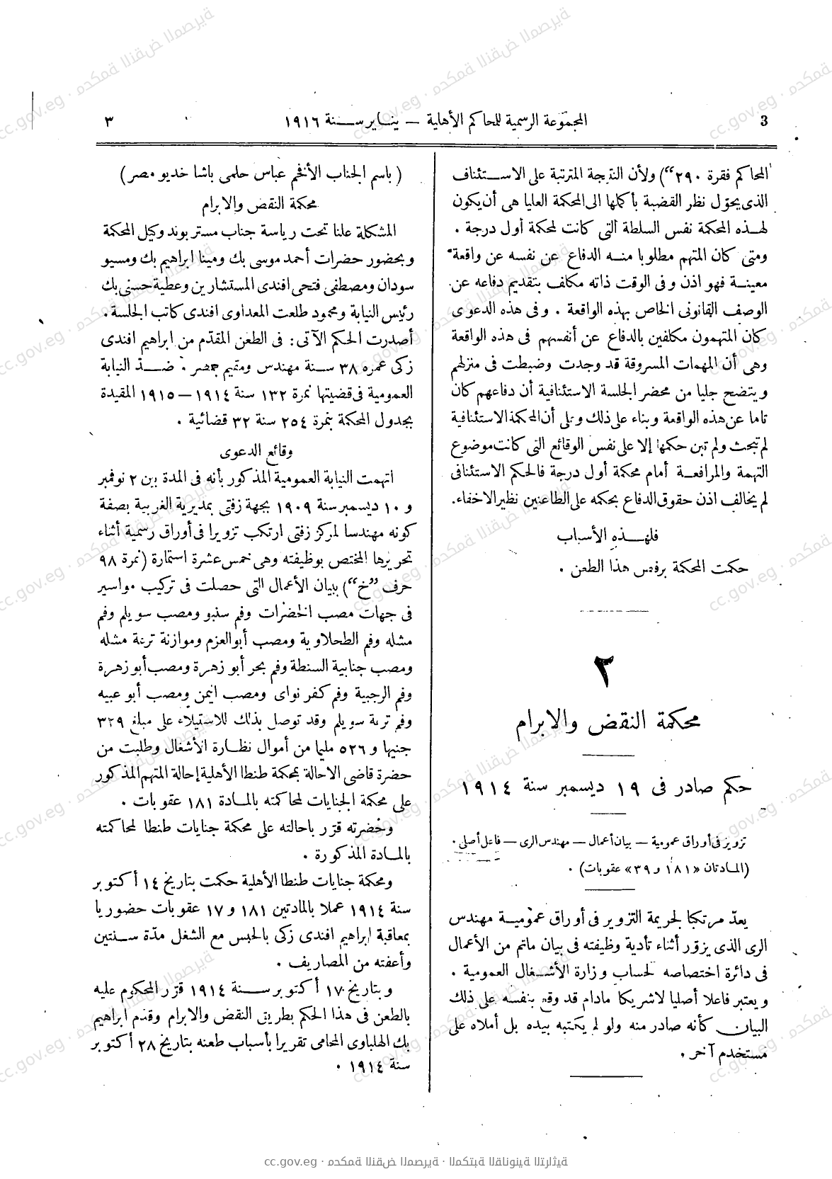 صفحة 34