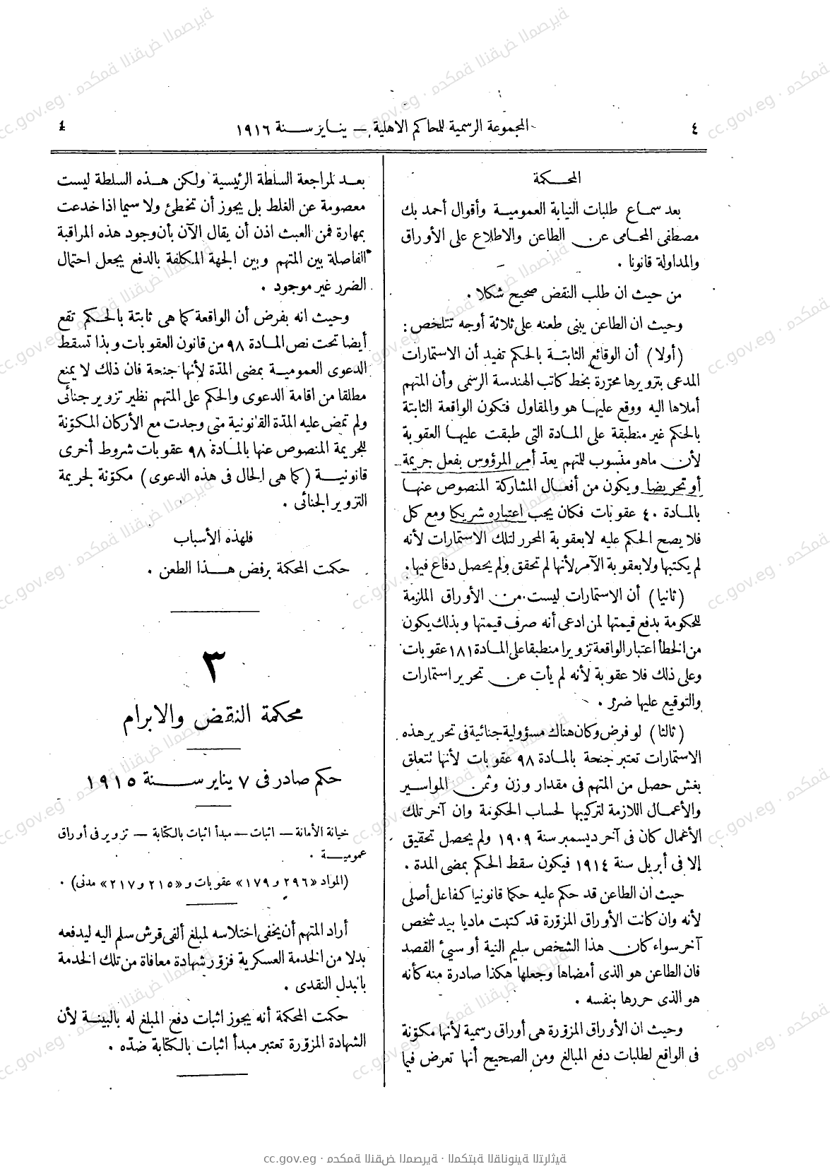 صفحة 35