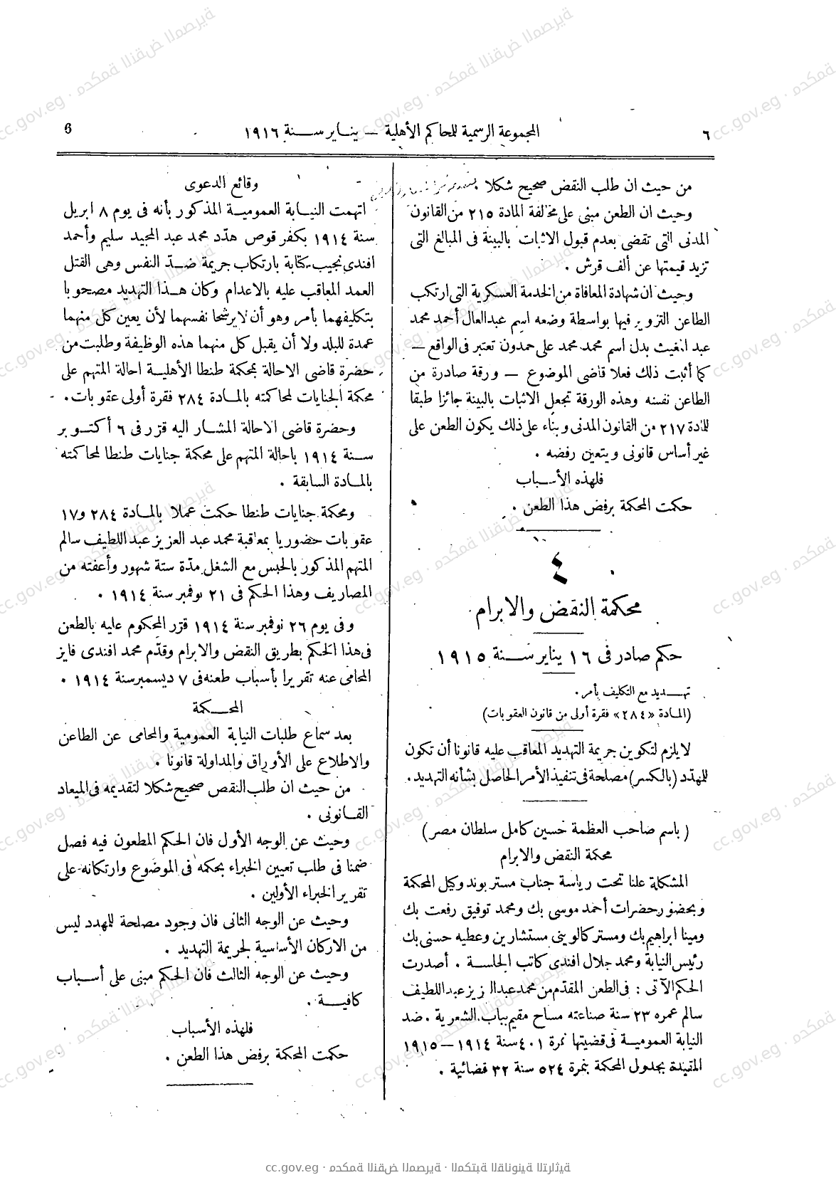 صفحة 37