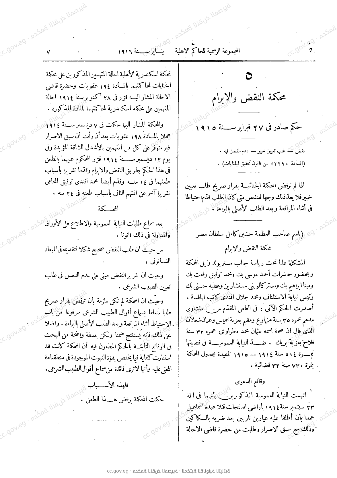 صفحة 38