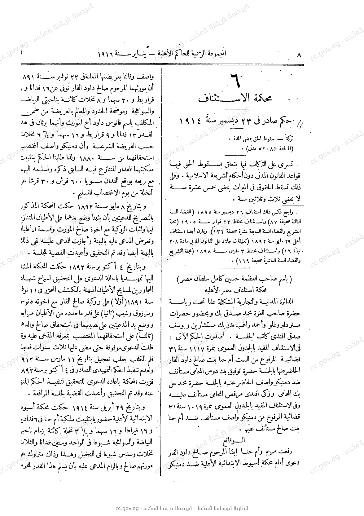 صفحة 39
