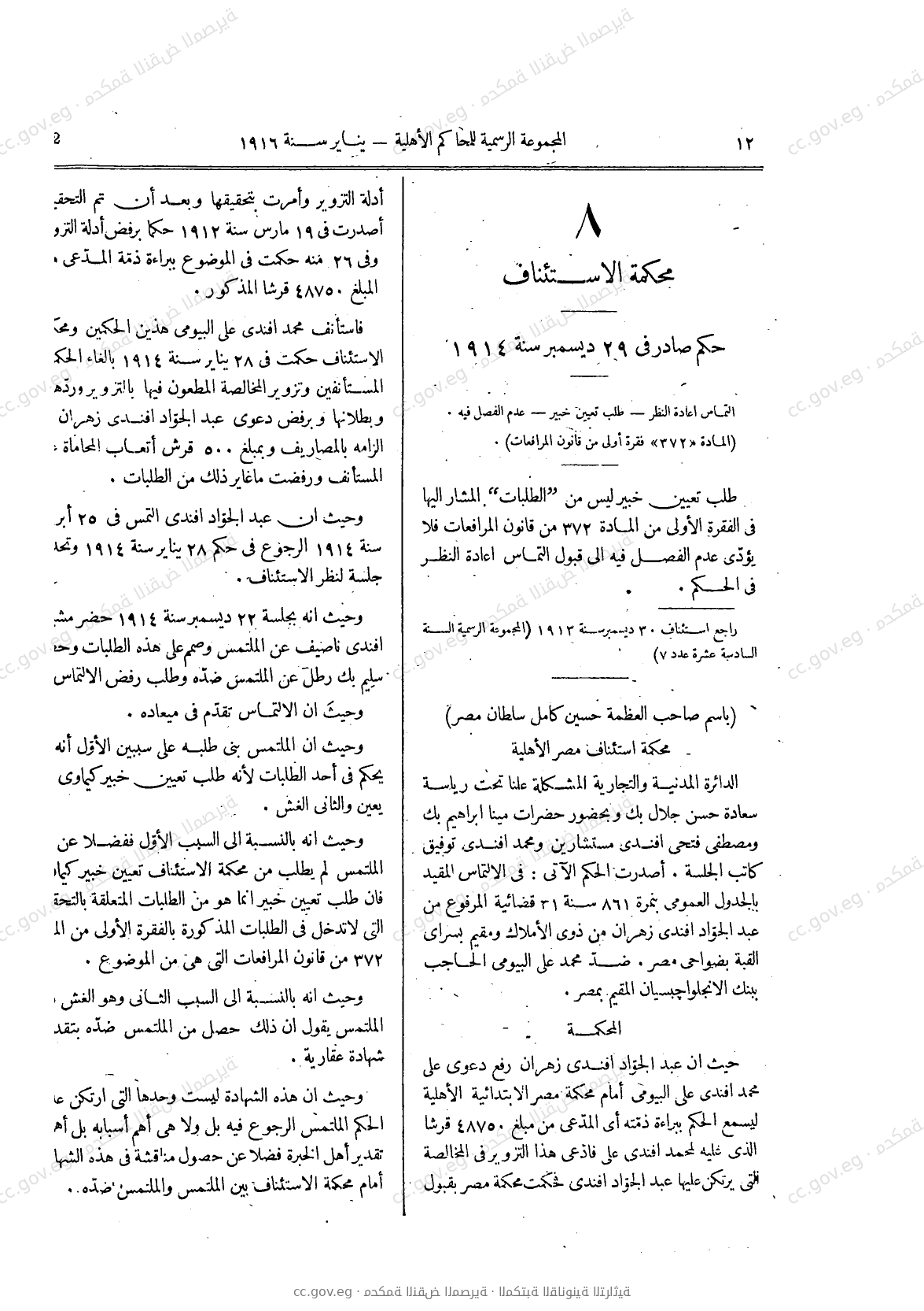 صفحة 43