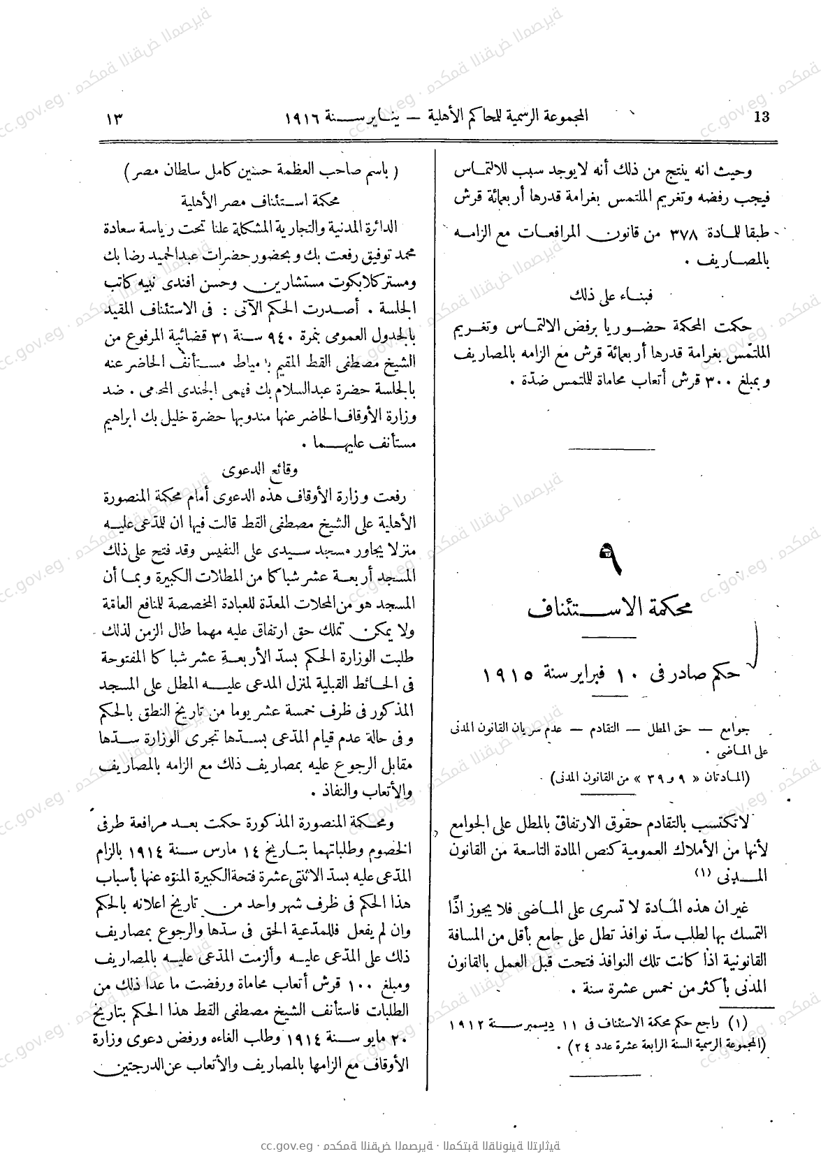 صفحة 44