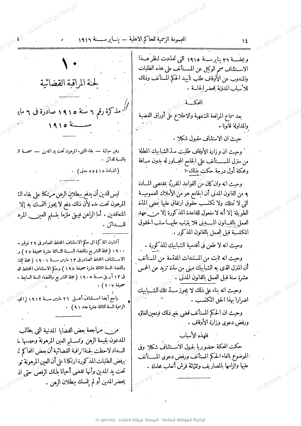 صفحة 45
