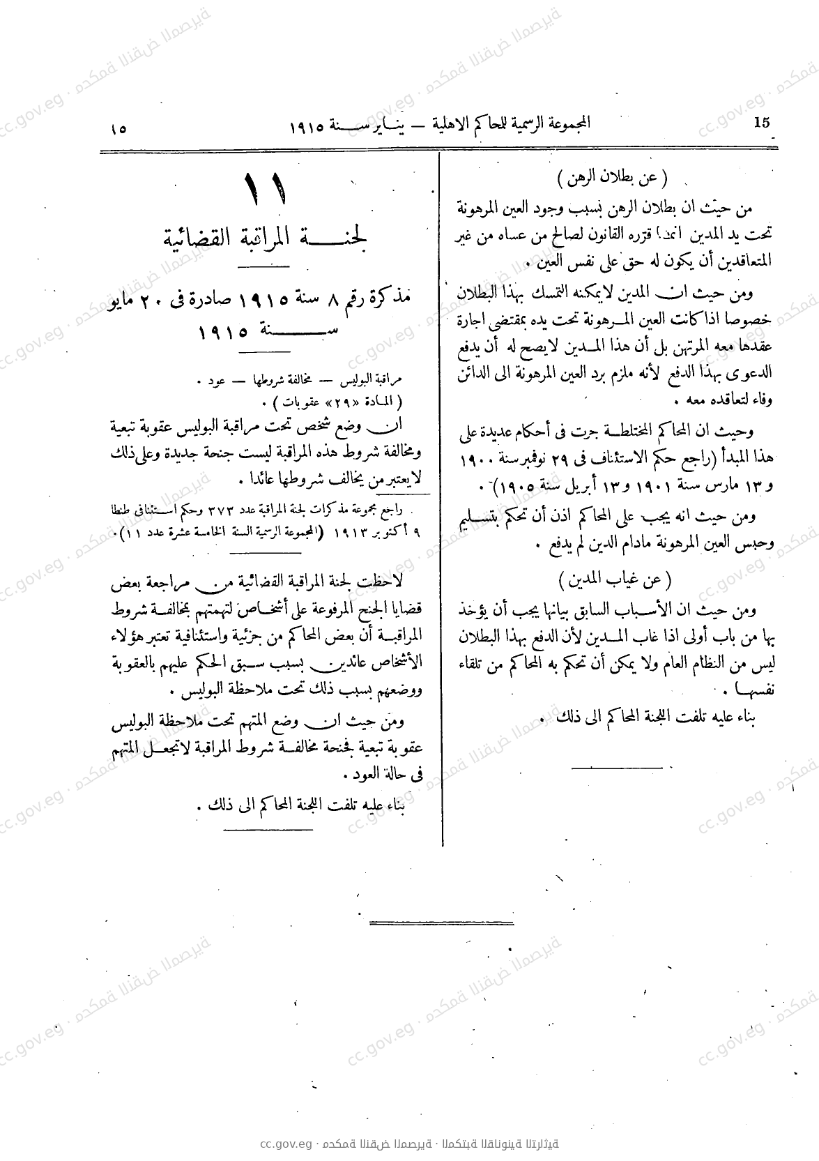 صفحة 46