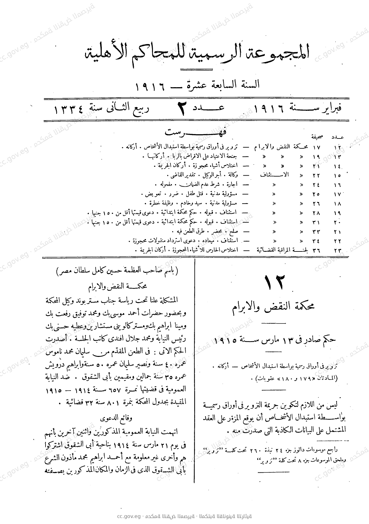 صفحة 48