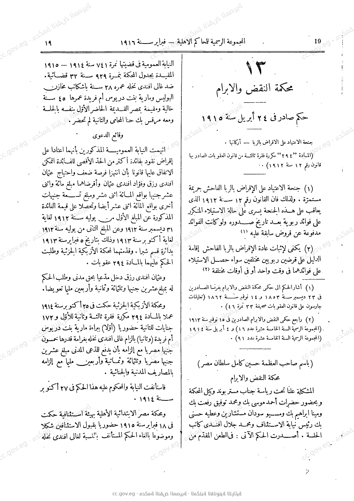 صفحة 50
