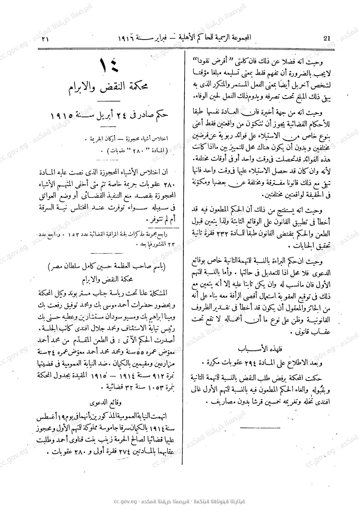 صفحة 52