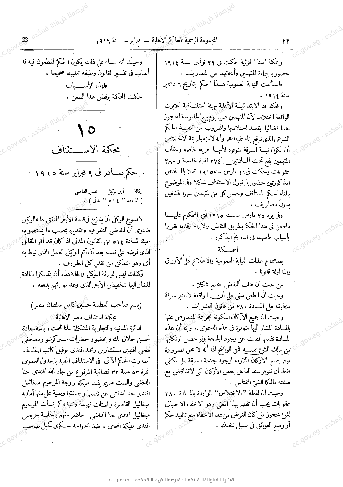 صفحة 53