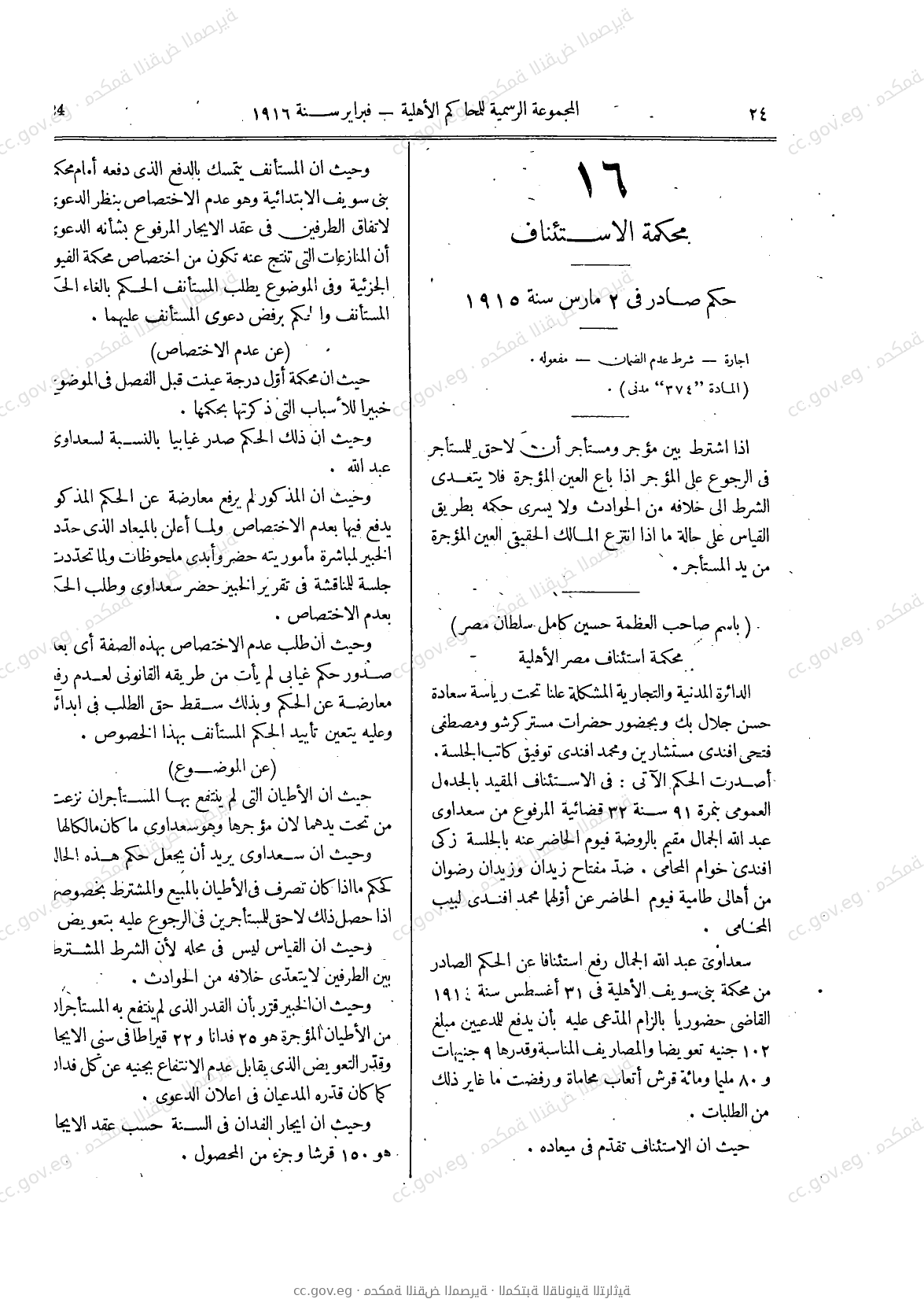صفحة 55