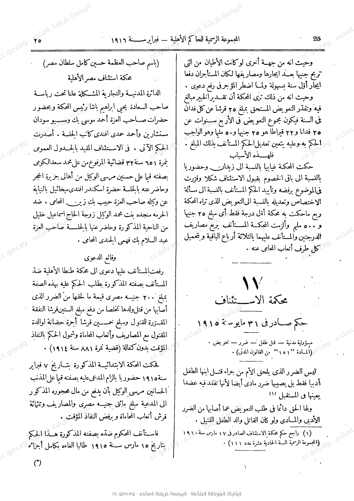 صفحة 56