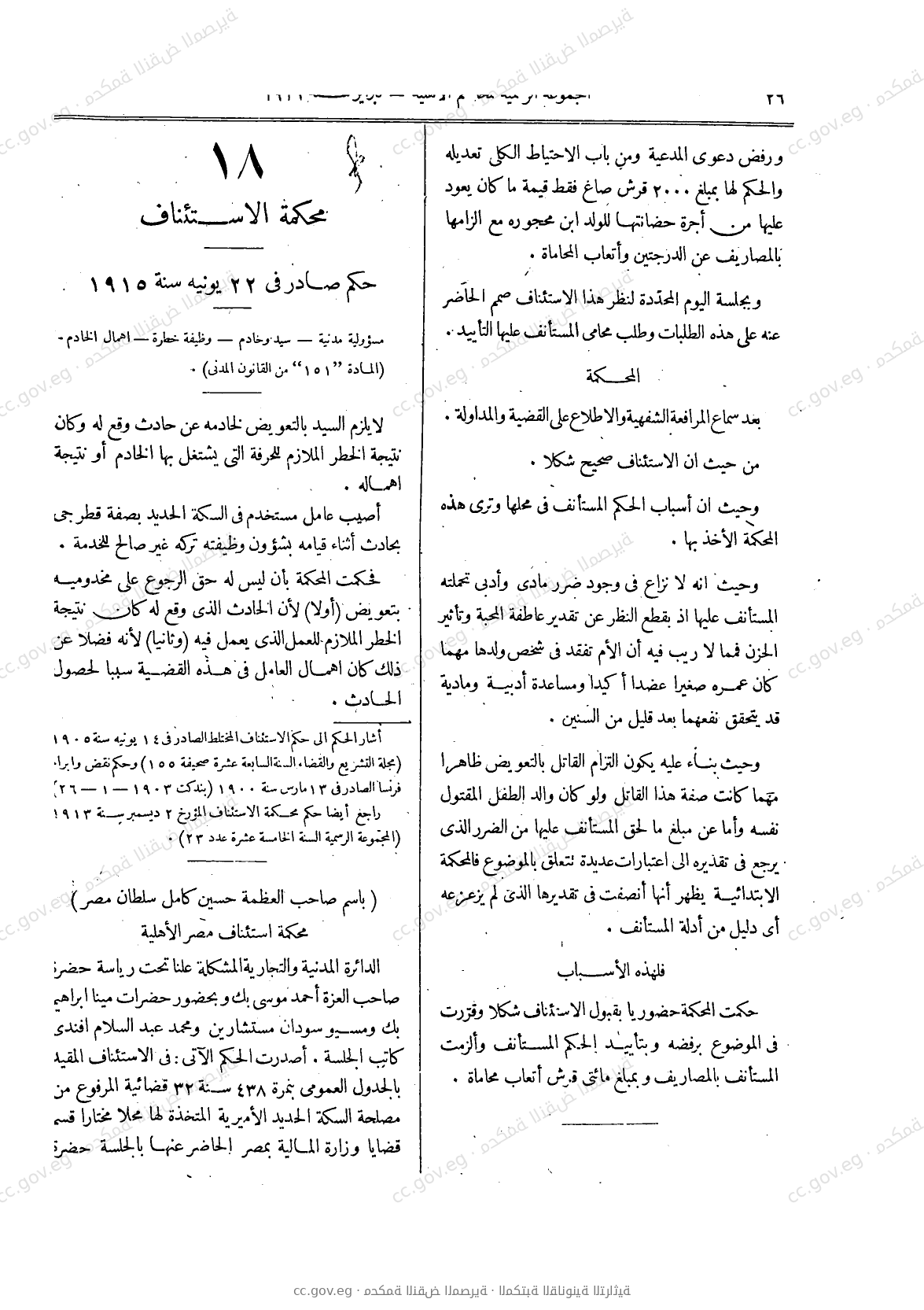 صفحة 57