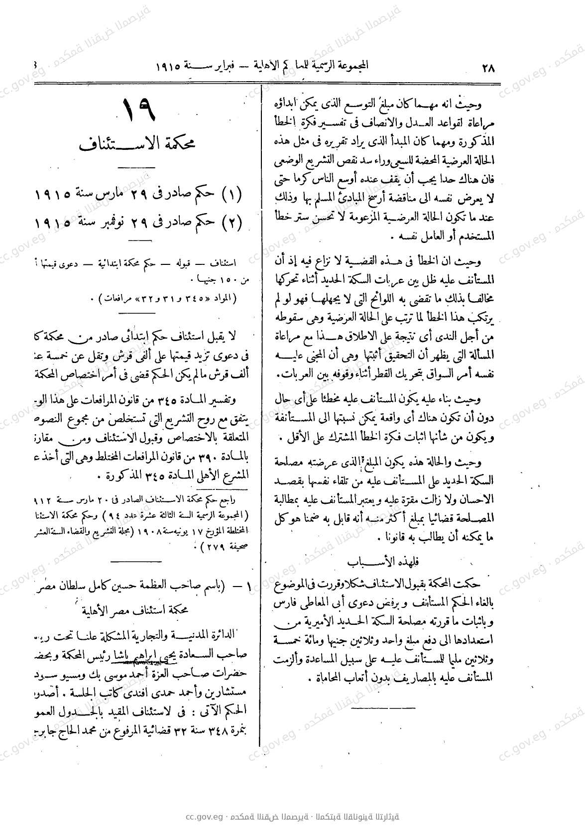 صفحة 59