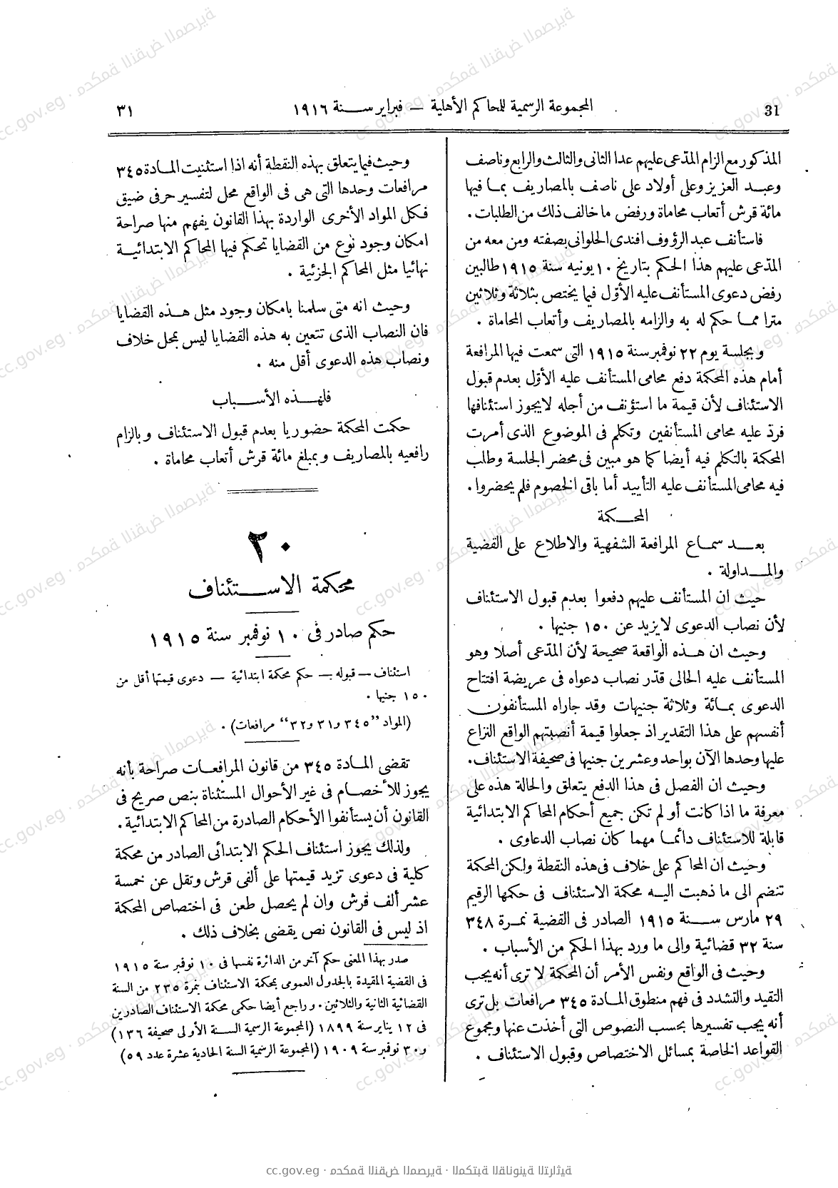 صفحة 62