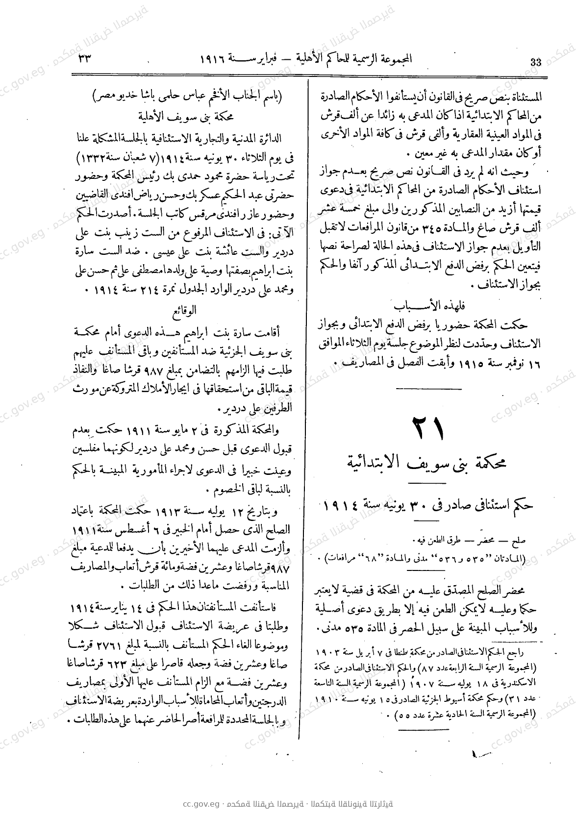 صفحة 64