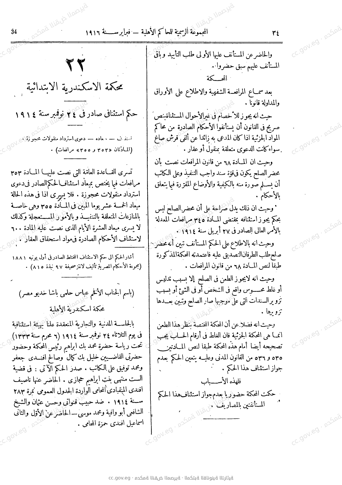 صفحة 65