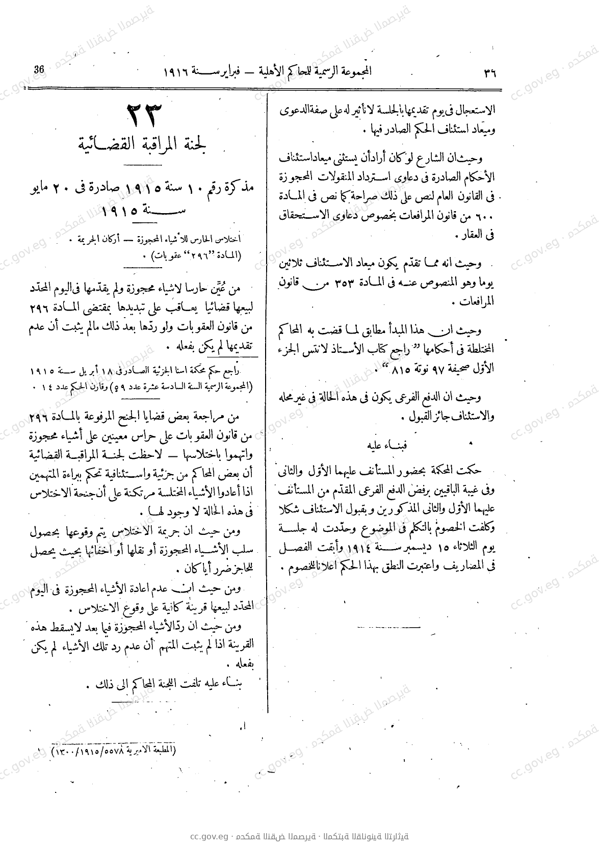 صفحة 67