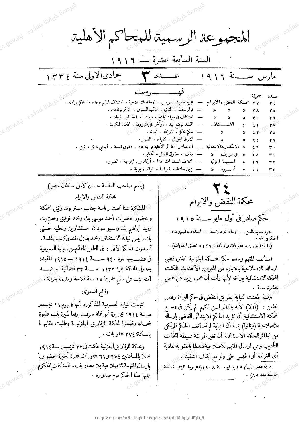 صفحة 68