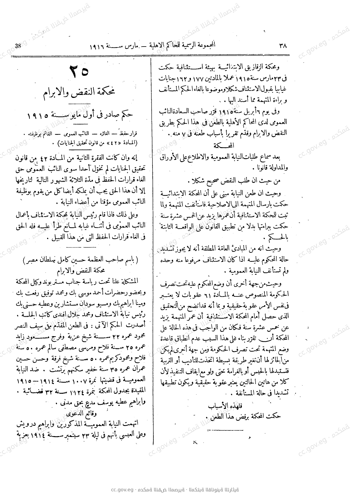 صفحة 69
