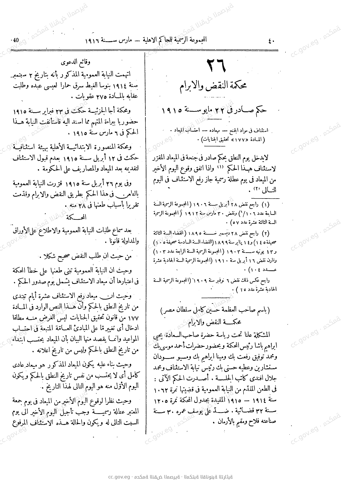 صفحة 71