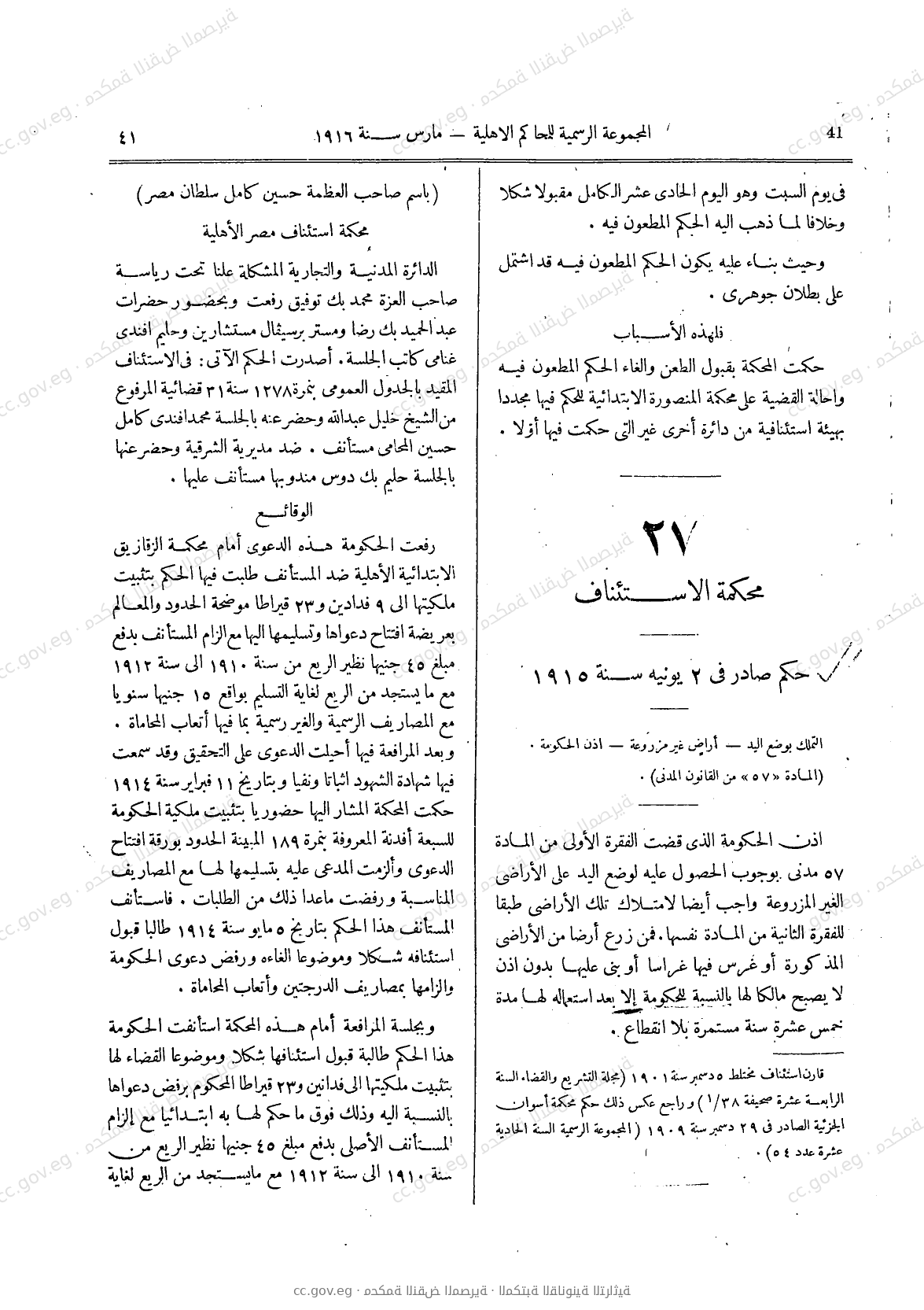 صفحة 72