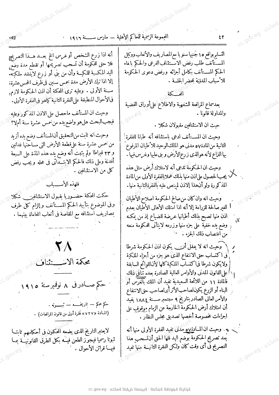 صفحة 73