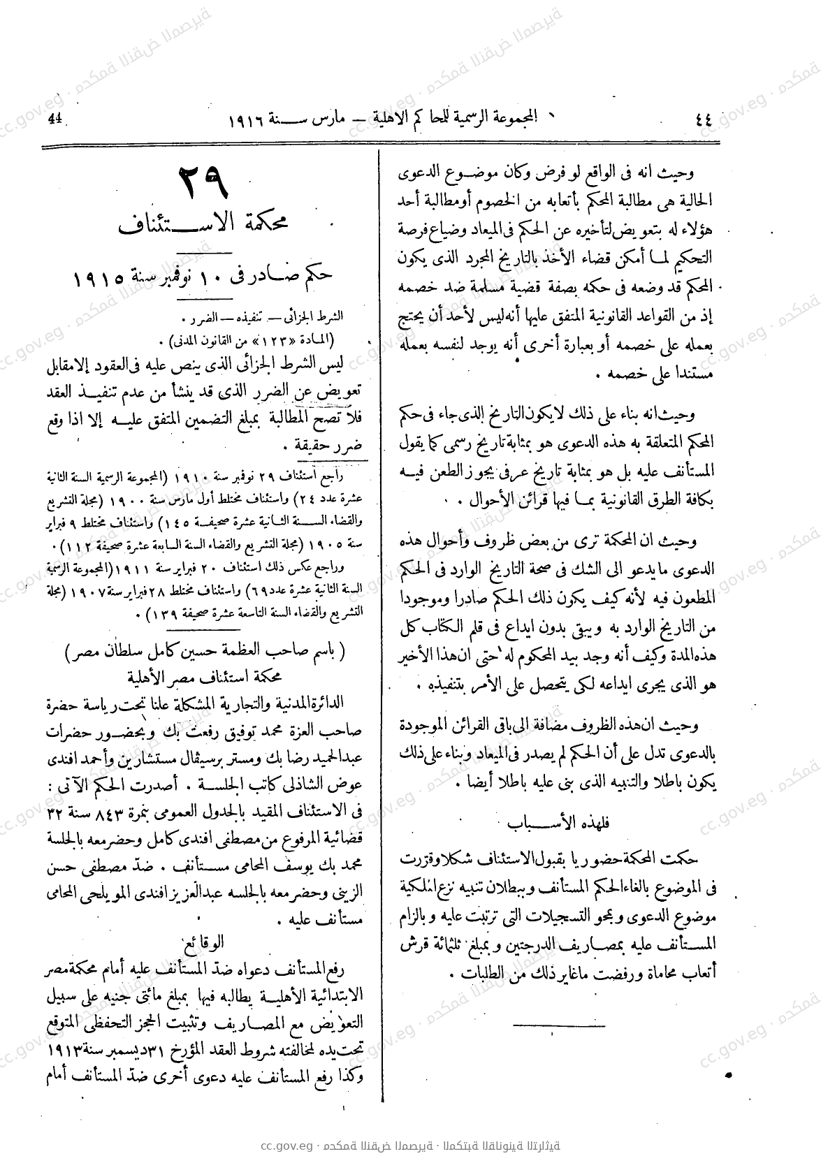صفحة 75
