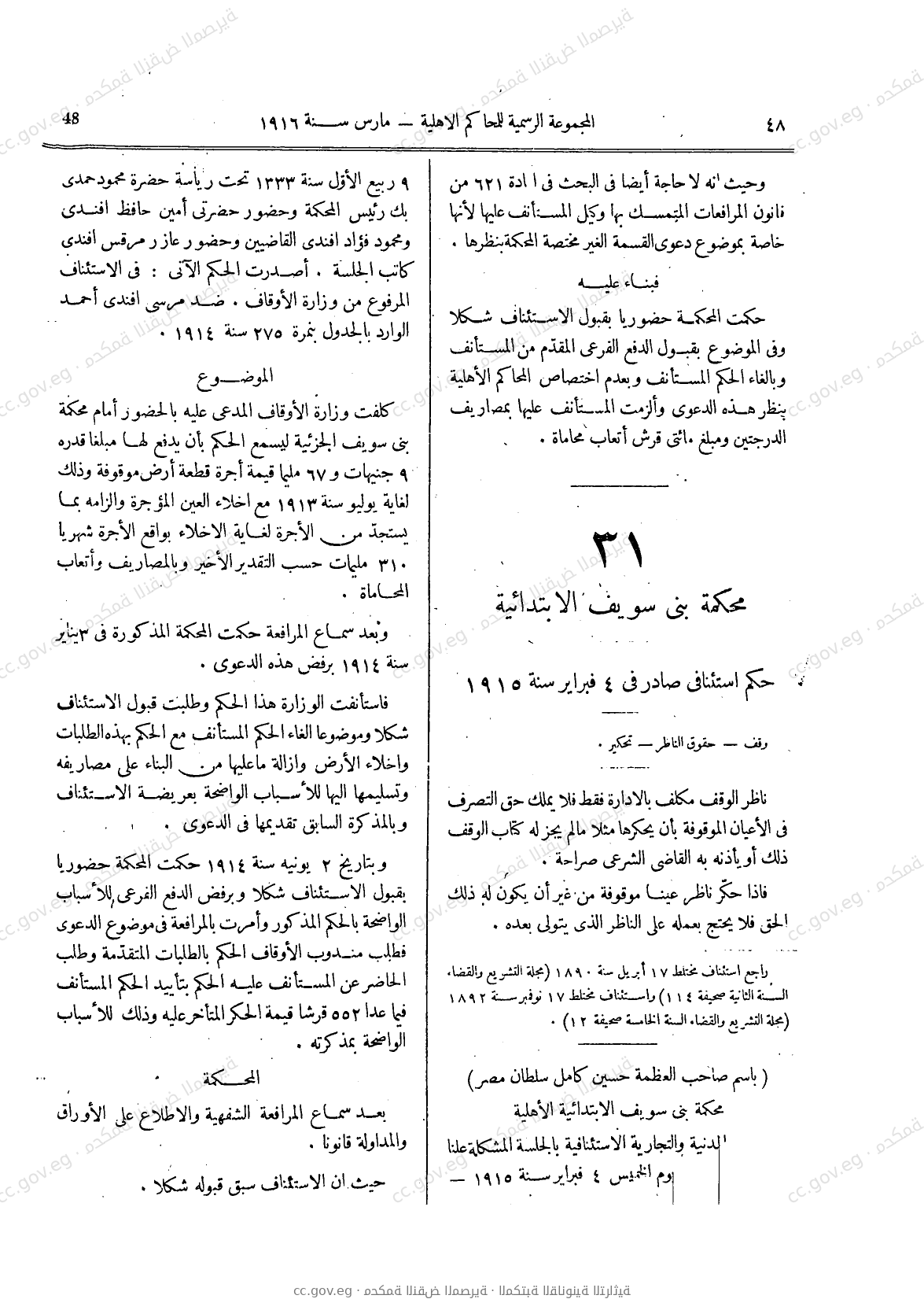 صفحة 79
