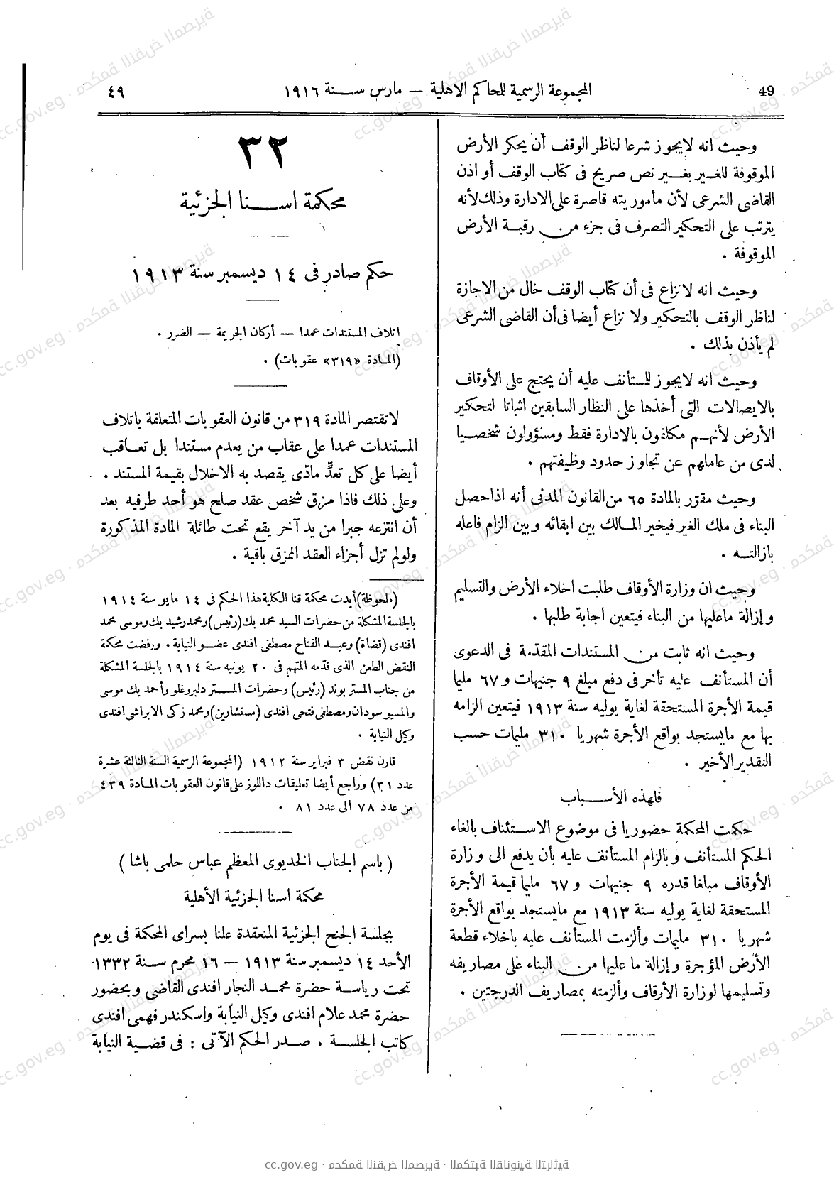 صفحة 80