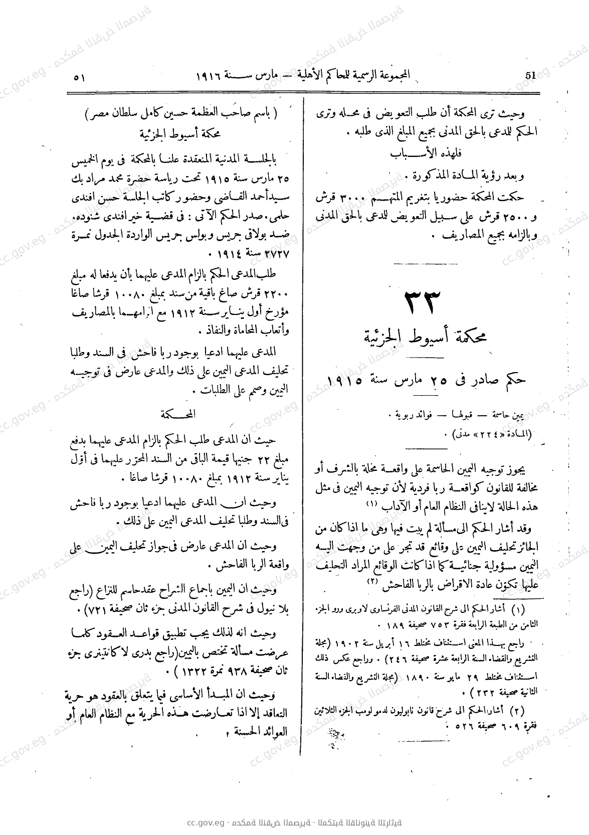 صفحة 82
