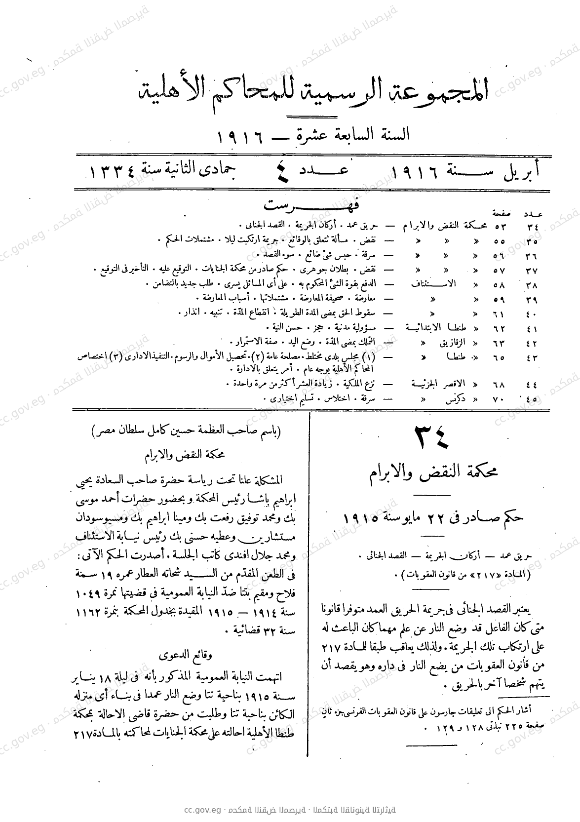 صفحة 84