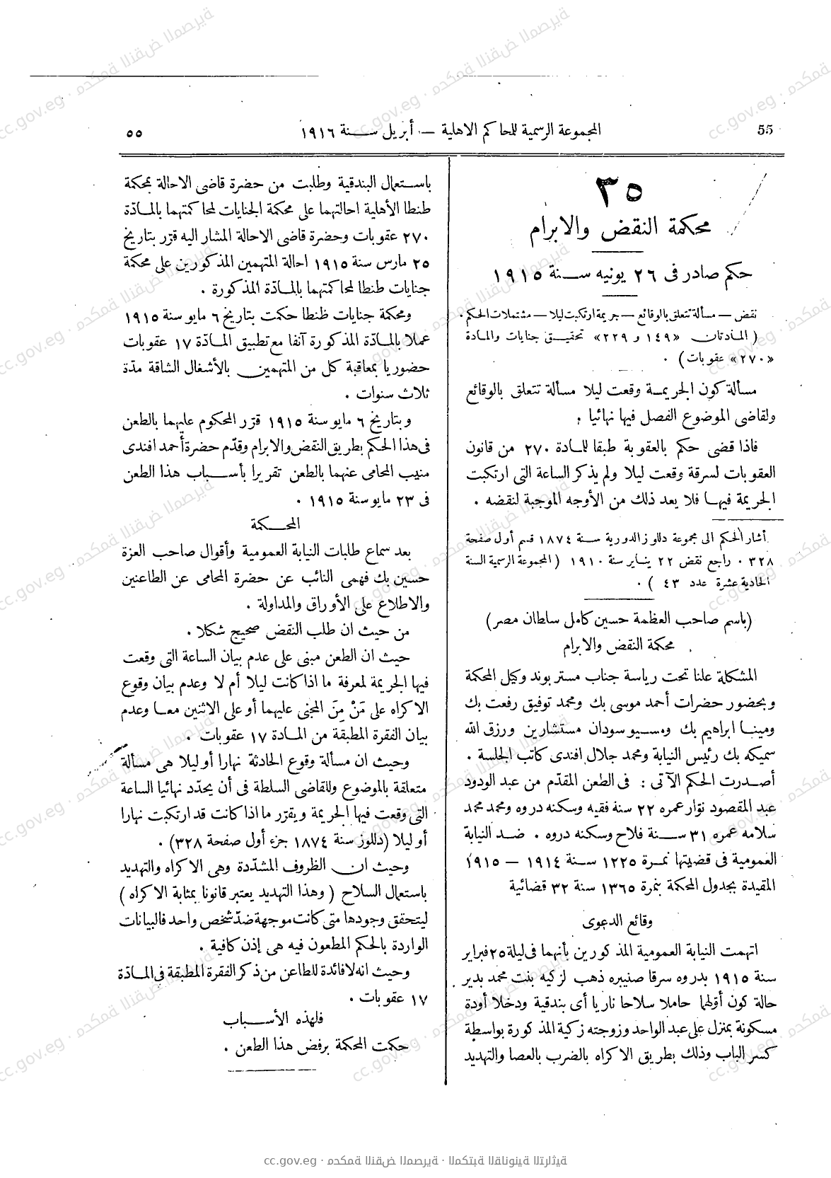 صفحة 86