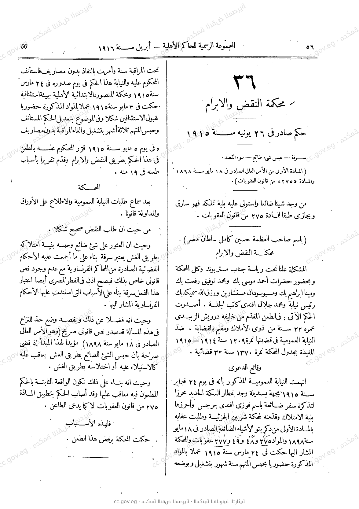 صفحة 87