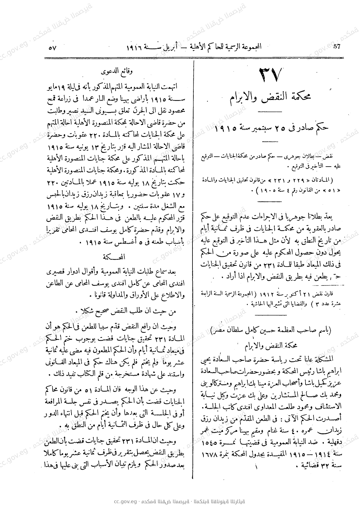 صفحة 88