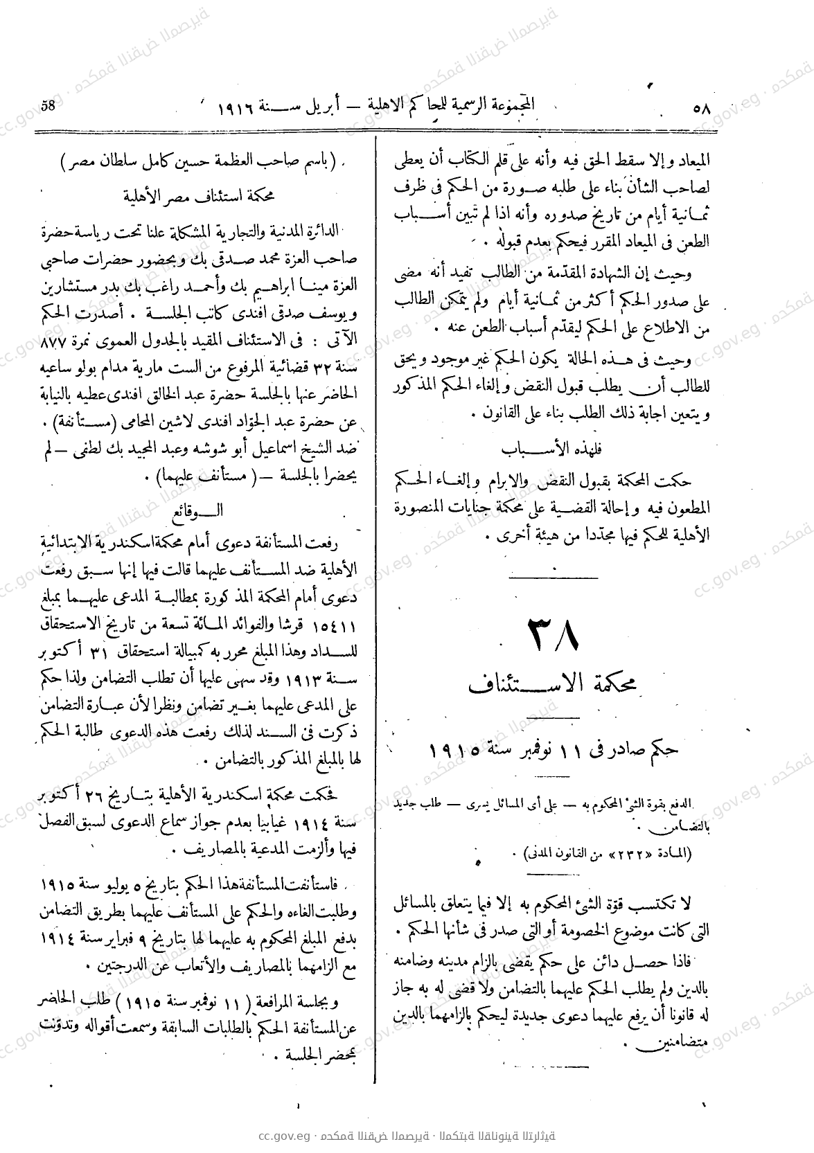 صفحة 89
